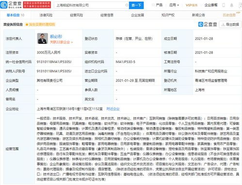 美的集團跨界布局廣電領(lǐng)域 成立科技新公司拓展業(yè)務(wù)版圖