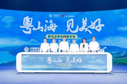 粵山海，見美好 數(shù)字點亮鄉(xiāng)村新生活